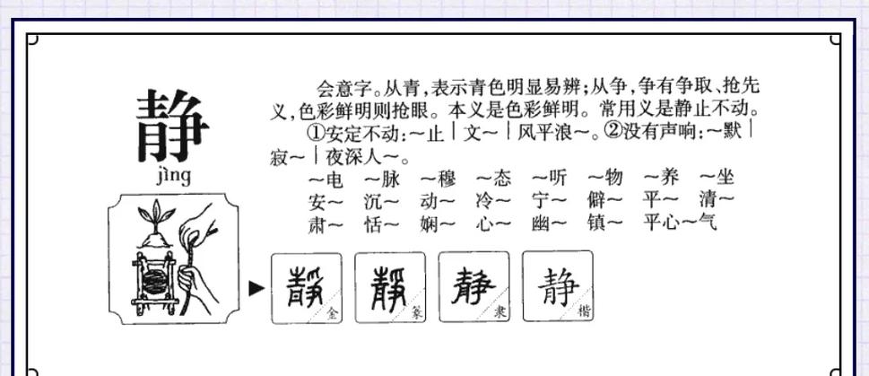 静字取名寓意