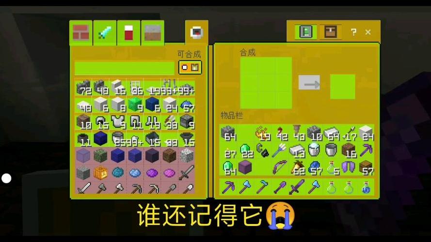 我的世界工具箱怎么做