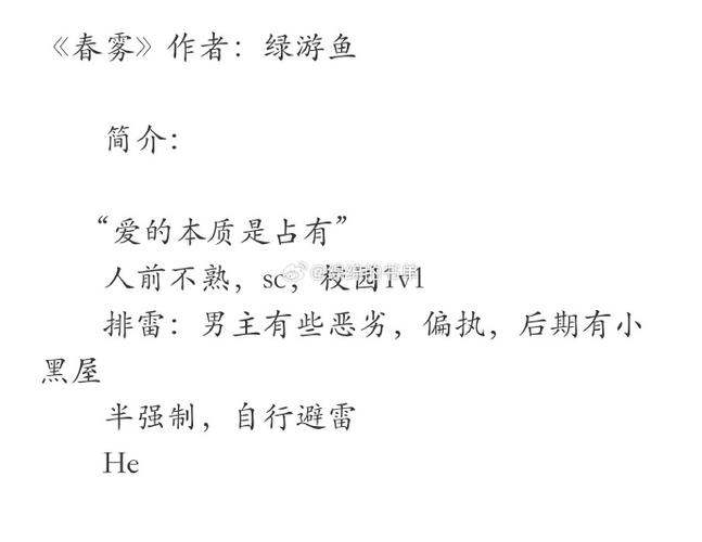 有偿小说by苦青柑百度网盘图标