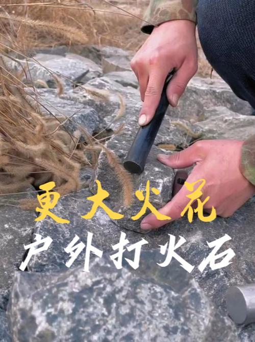 野外如何辨认燧石截图