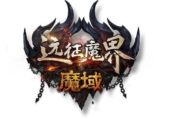 99魔域官网入口