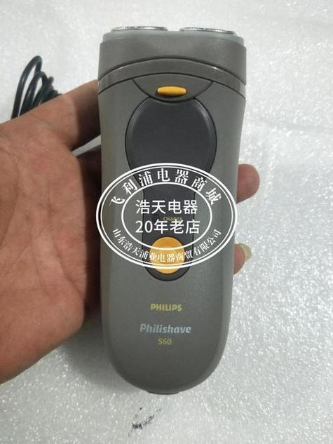 飞利浦剃须刀白色闪烁截图