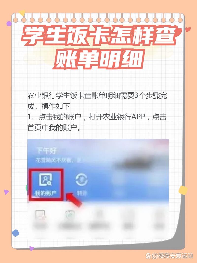 食堂饭卡能查充值记录吗