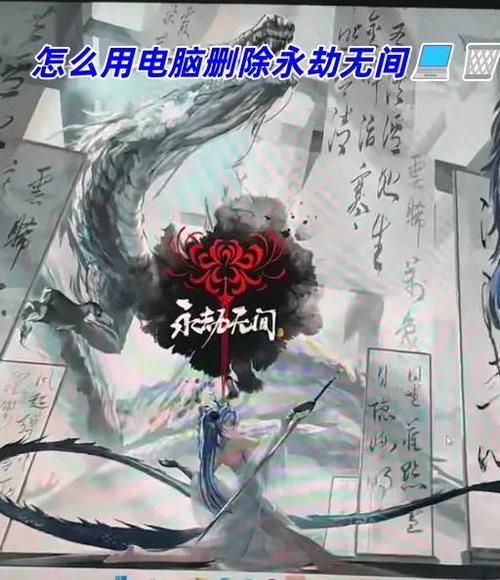 卸载永劫无间