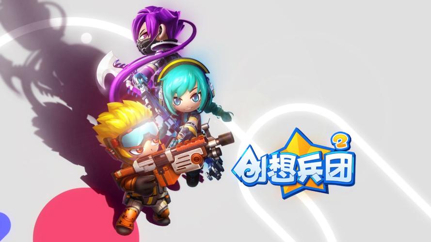 原来4399小游戏上的创想兵团图标