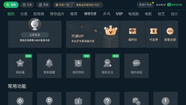 电脑爱奇艺怎么设置杜比音效