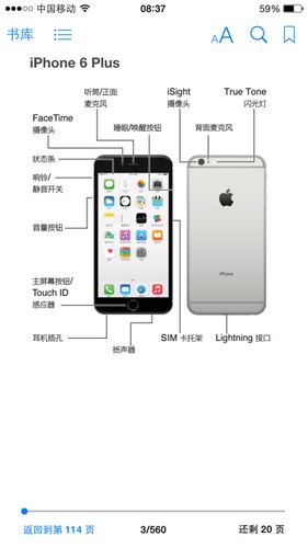苹果手机功能大全