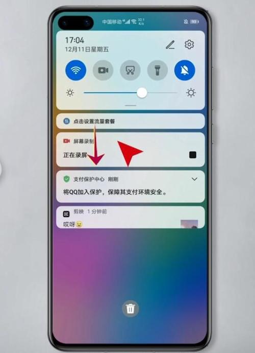 荣耀手机屏幕旋转的设置截图