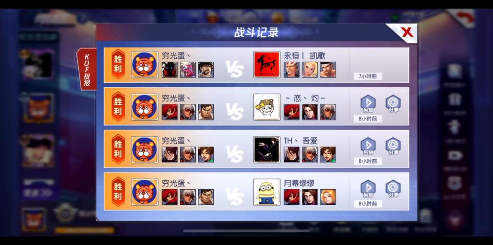 拳皇命运段位排行