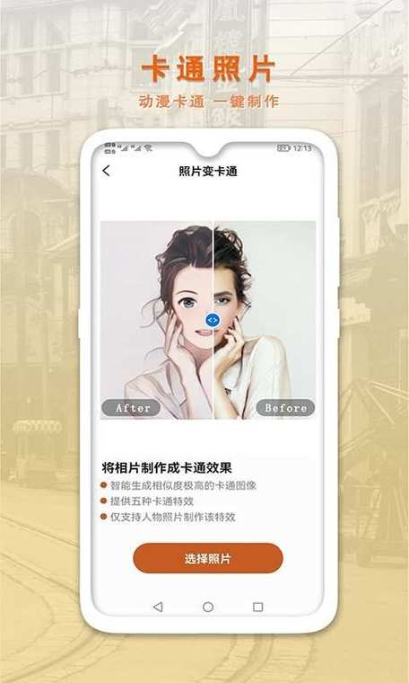 破损照片修复软件免费下载