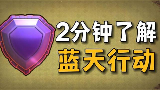 部落冲突传奇杯机制