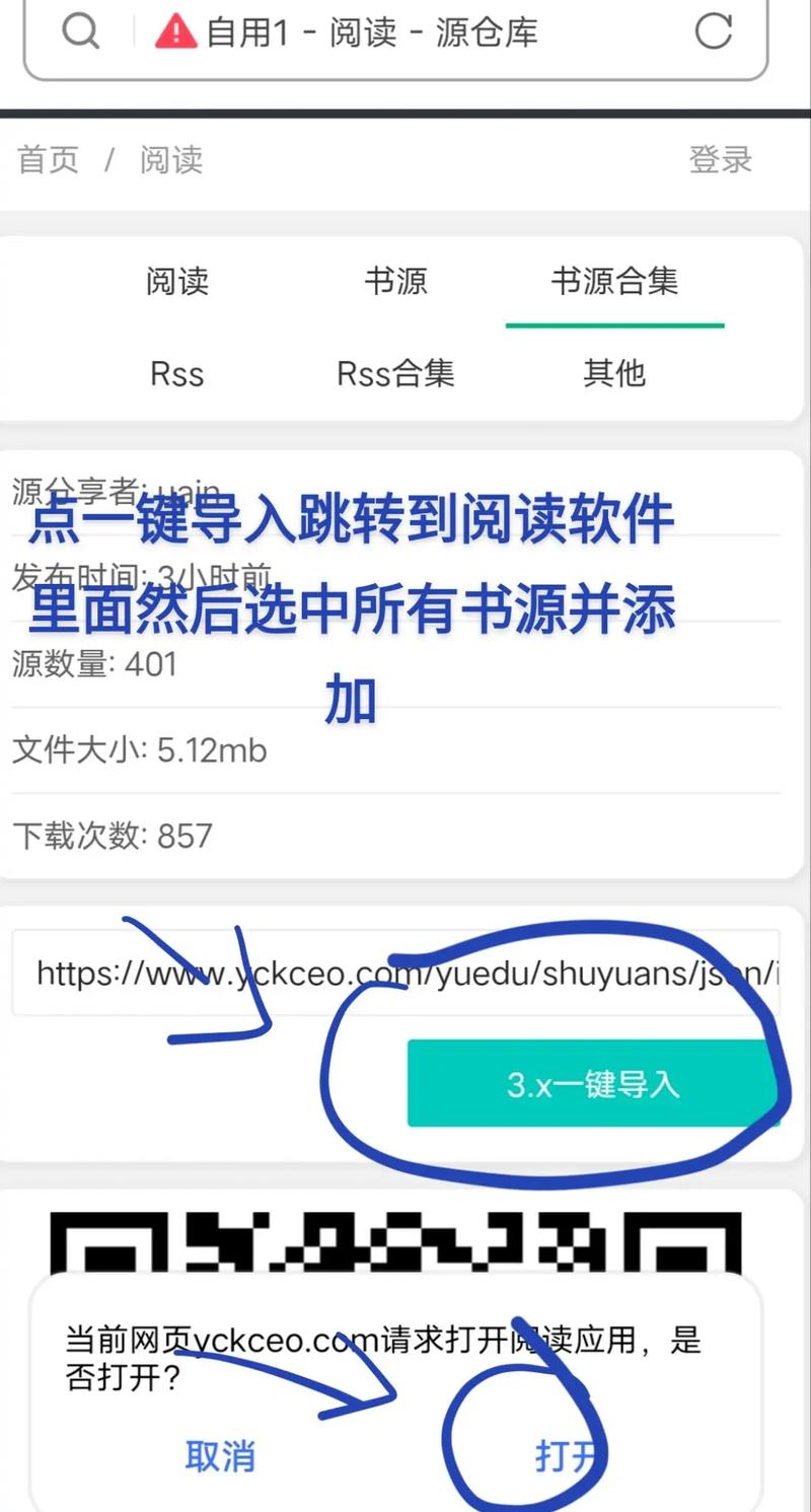 阅读怎么添加网页书源