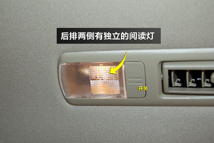 汉兰达阅读灯中间的那个小灯截图