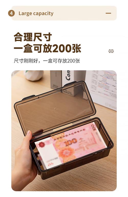 赚零钱的盒子