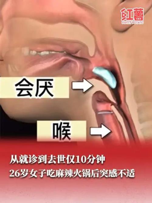 女生说喉咙不舒服