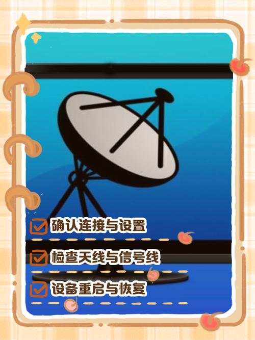 卫星电视怎么弄出来频道截图