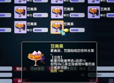 梦幻西游单开赚钱游戏截图