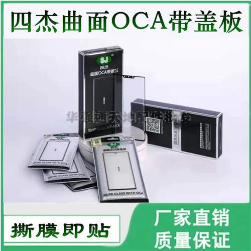 华为p30修屏幕多少钱缩略图