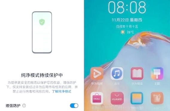 华为手机第三方软件安装