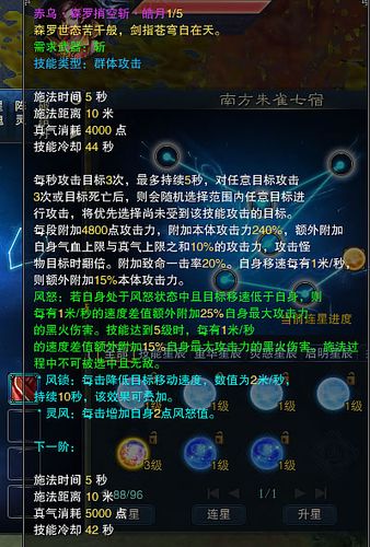诛仙3四代技能怎么弄