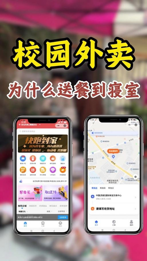 饿了么校园版怎么样