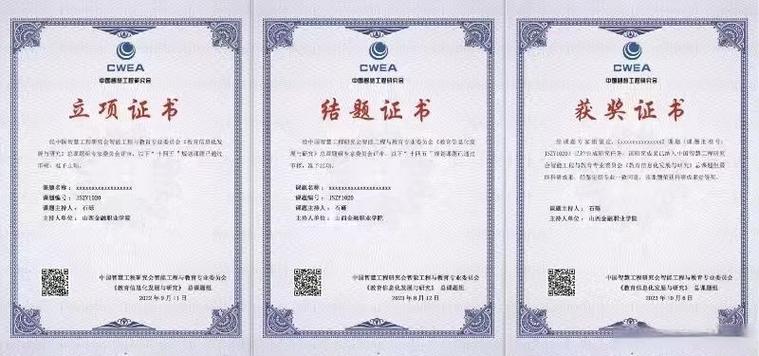 课题项目编号查询入口