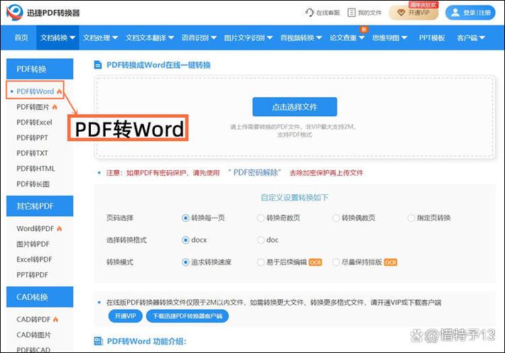 转pdf的免费软件图标