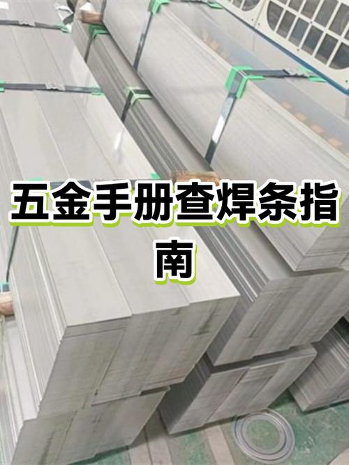 免费查询五金手册