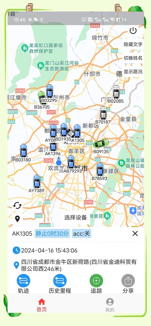 北斗定位怎么查车辆行驶记录