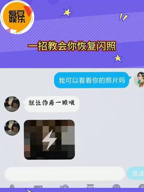 qq闪照怎么恢复