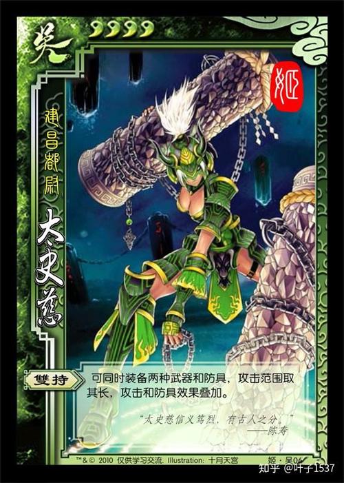 三国杀民间扩展