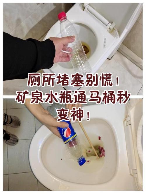 厕堵了疏通的最简单方法