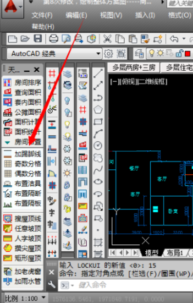 天正右侧工具栏怎么调出来图标
