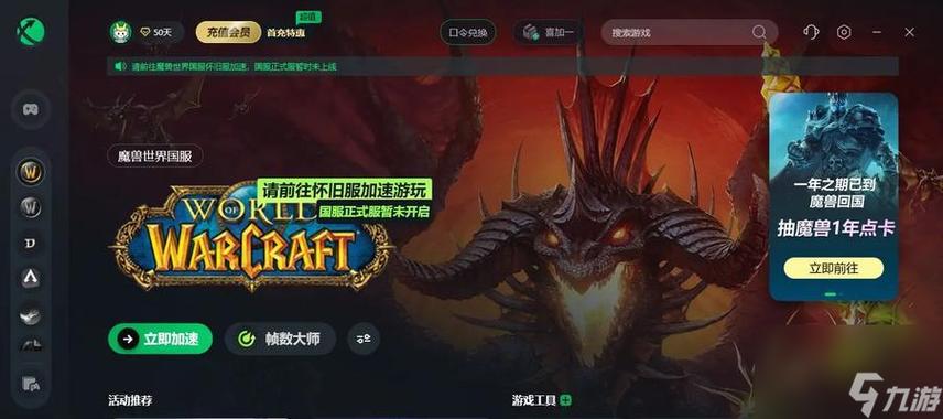 打魔兽世界突然卡顿几秒