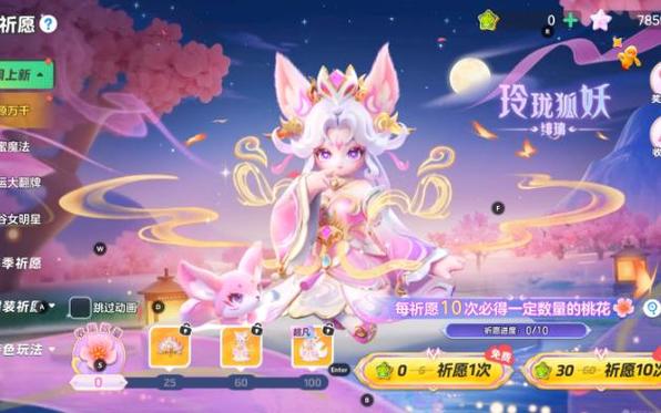 圆梦之星完成活动获得王者皮肤