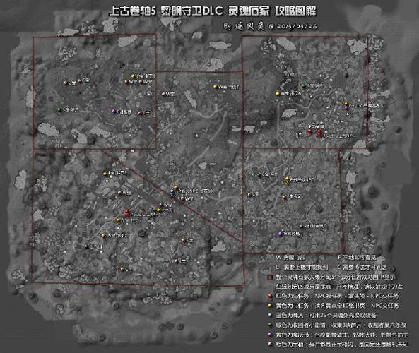 老滚5灵魂石冢怎么去