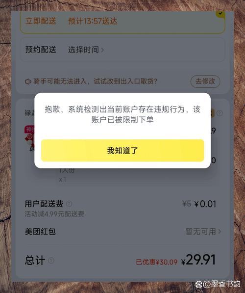 美团分机号多久失效