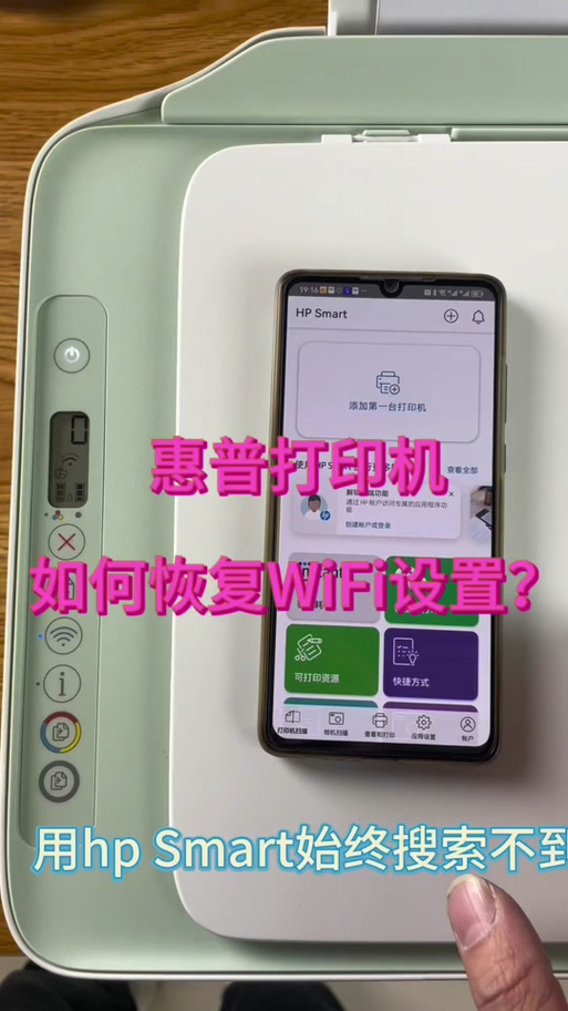 惠普打印机休眠怎么办
