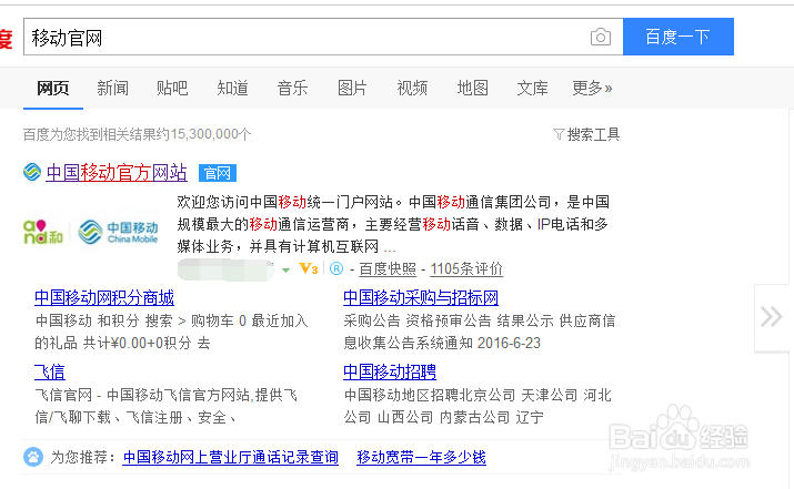 家庭短号主号能看到哪些信息
