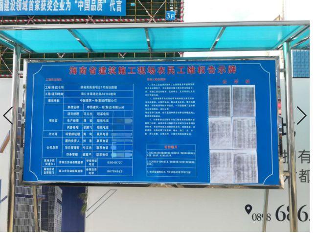 建设工程实名制管理内容