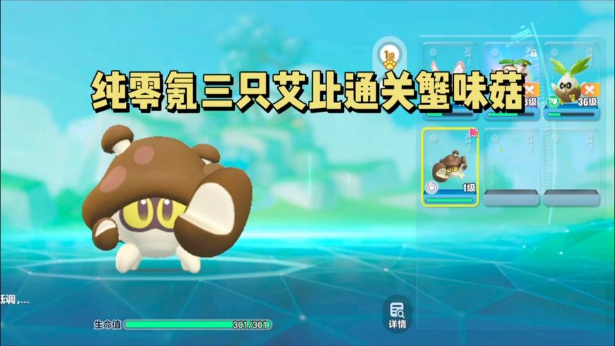 蟹味菇艾比