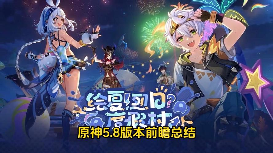 原神5.8版本图标