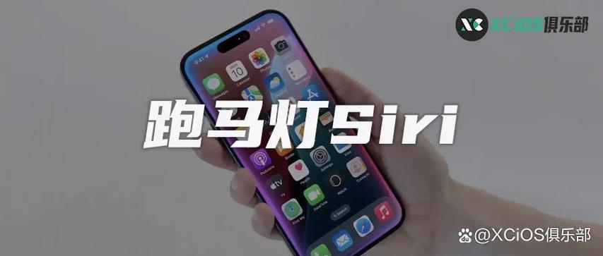 手机怎样设置跑马灯