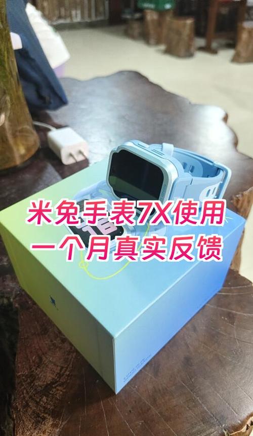 米兔7x守护监听恢复方法