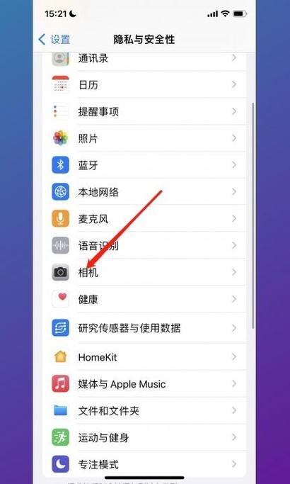 ios怎么打开相机权限图标