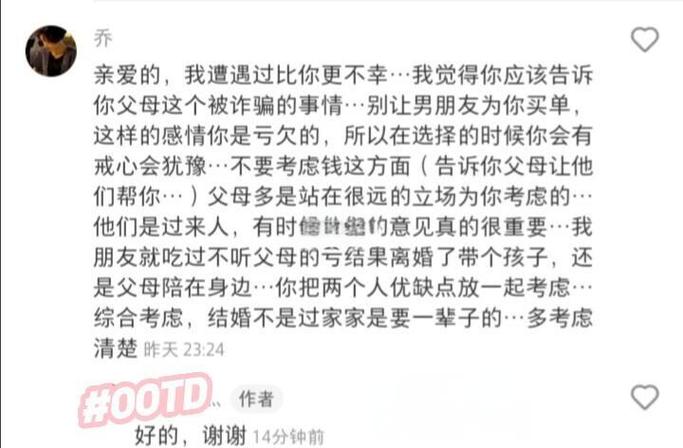 男朋友事业遇到困境,,我说让我请我去