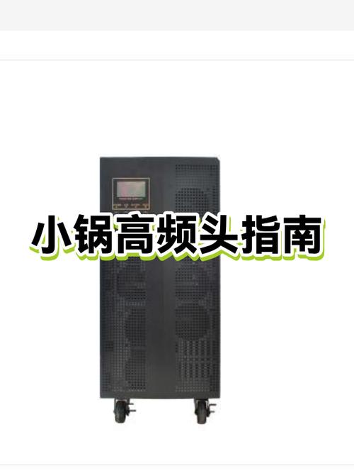 小锅高频头安装图解