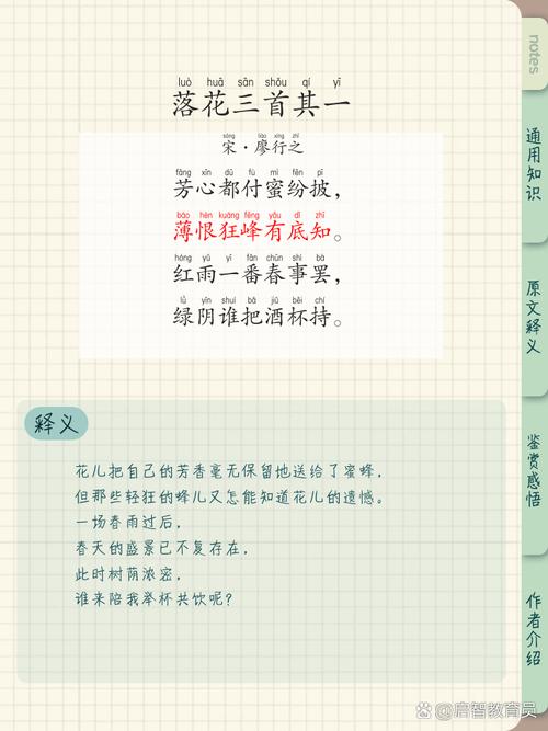 落花星陈三陆小英故事游戏截图