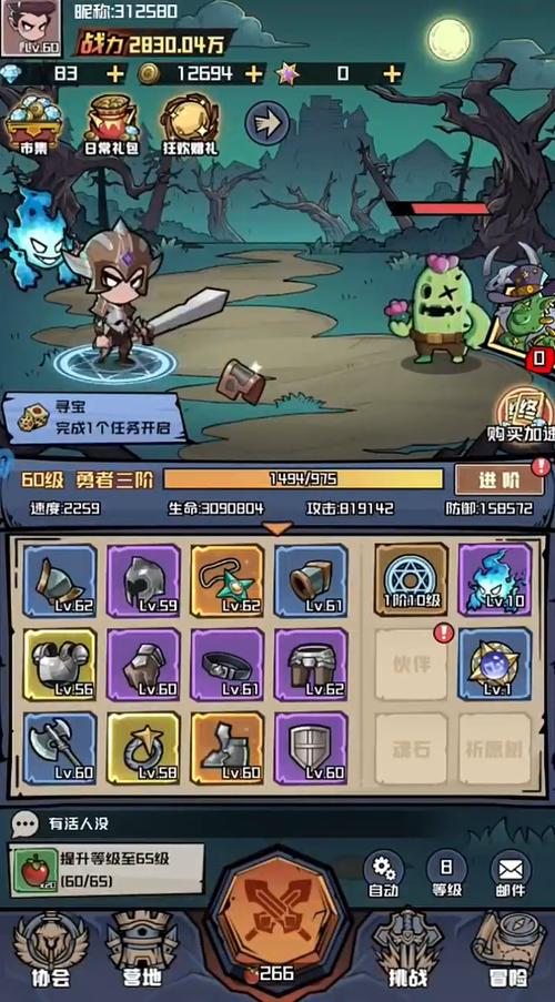 梦想猎人攻略