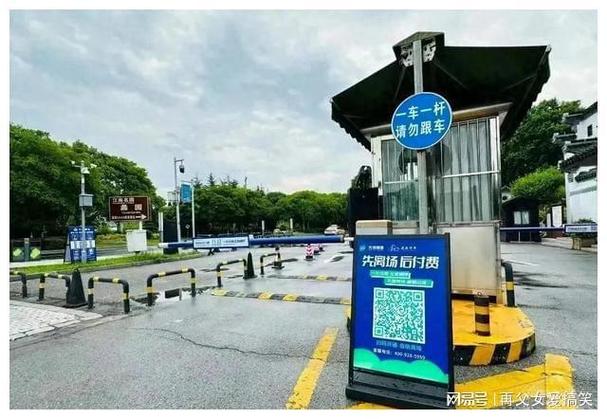 怎么取消先上车后付费